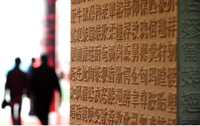 ANYANG (HENAN), Nov. 17, 2009 (Xinhua) -- Visitors walk inside the Chinese Character Museum in Anyang, central China s Henan Province, Nov. 16, 2009. The museum, opened on Nov. 16, shows the evolution of Chinese characters since ancient times, showcasing cultural relics, including rubbed stone inscriptions, bronze vessels of the Shang (1600 B.C.- about 1046 B.C.) and Zhou (1066 B.C. - 256 B.C.) dynasties, Chinese seal engraving, ancient coins, writing bamboo and silk, and calligraphy work from different dynasties.(Xin Bildnummer: 53604495 Datum: 16.11.2009 Copyright: imago/Xinhua (091117) Contributor: Imago / Alamy Stock Photo Image ID: 2RK4AB0